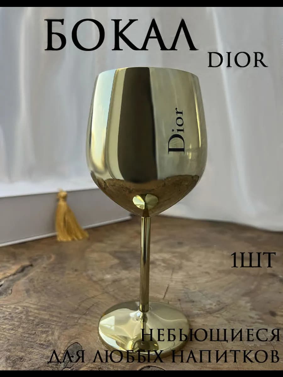 Бокалы небьющиеся для вина и шампанского 1 шт