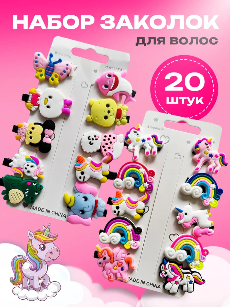 Заколки для волос