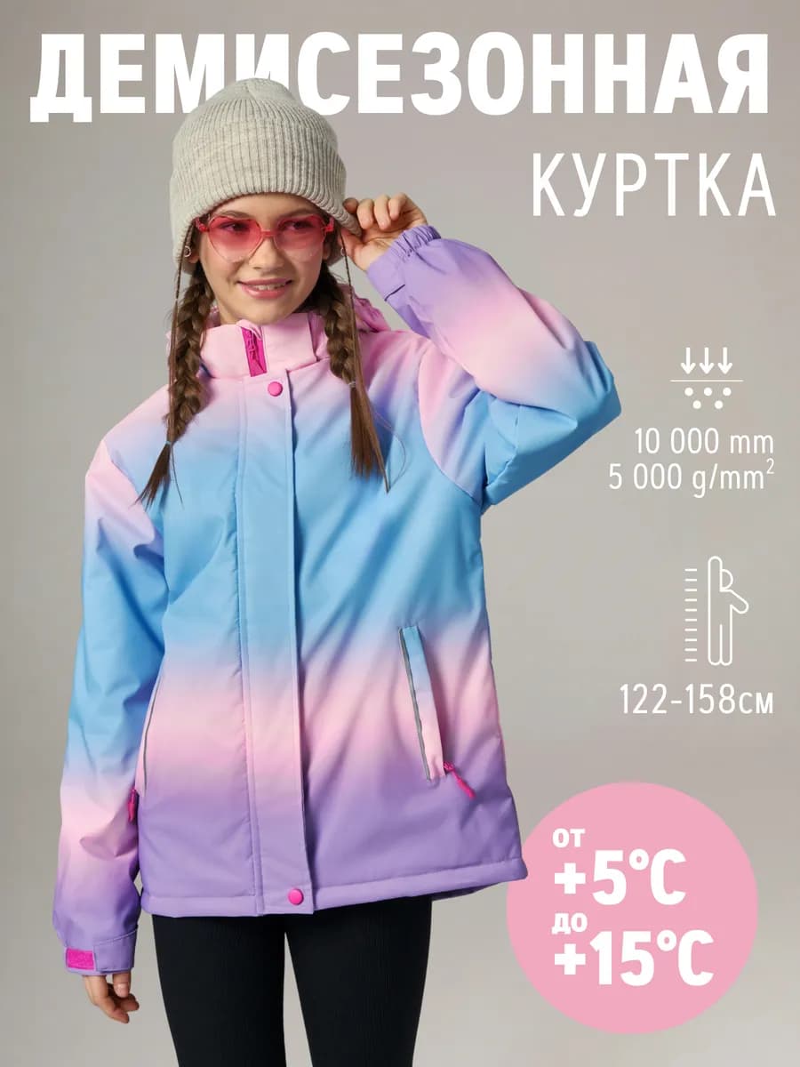 Куртка весенняя с капюшоном
