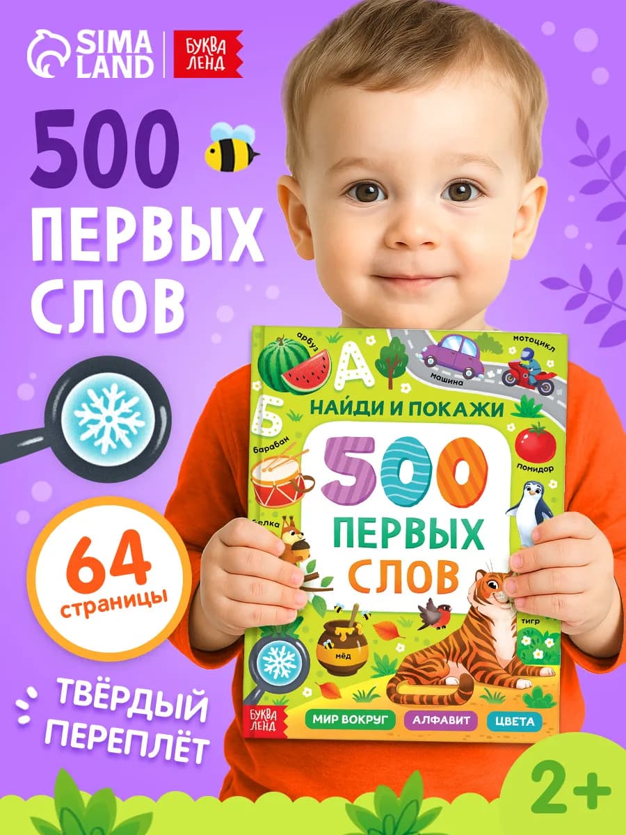 Книги для малышей - фото 1