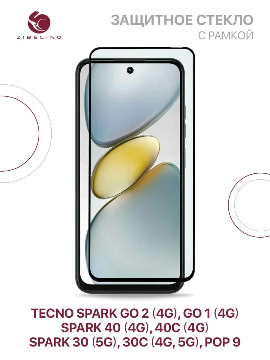 Стекло на Tecno Spark Go 2, Go 1, 40, 40C, 30, 30C, Pop 9