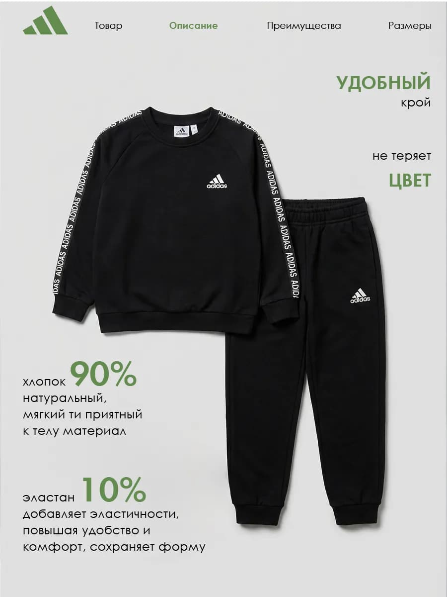 Спортивный костюм детский утепленный
