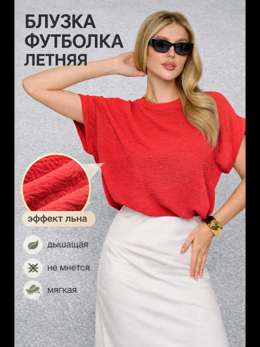 Блузка футболка базовая с коротким рукавом летняя офисная