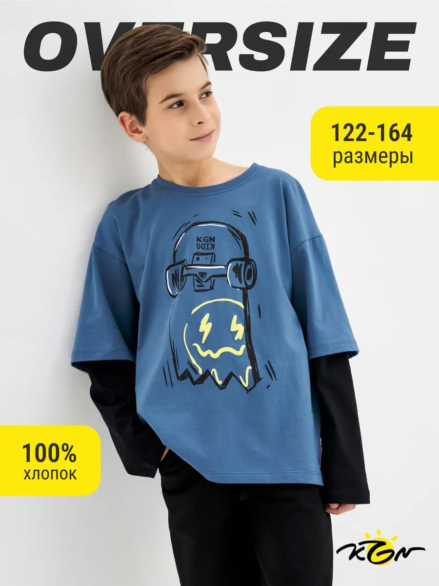 Лонгслив оверсайз