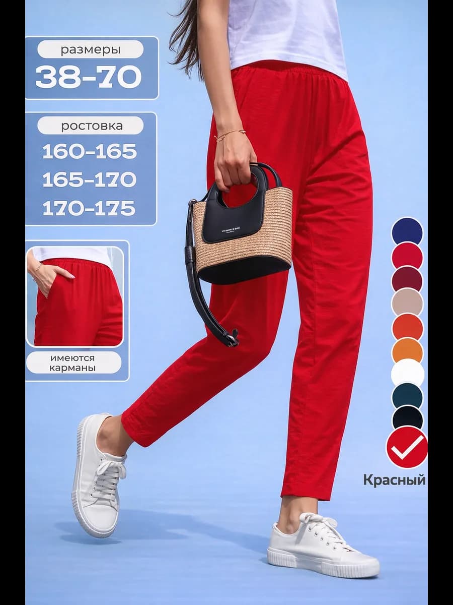 Брюки летние сингапур