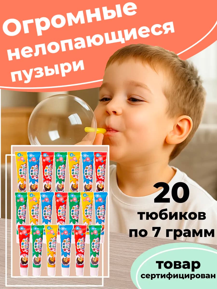 Нелопающиеся пузыри мыльные набор для игр и творчества