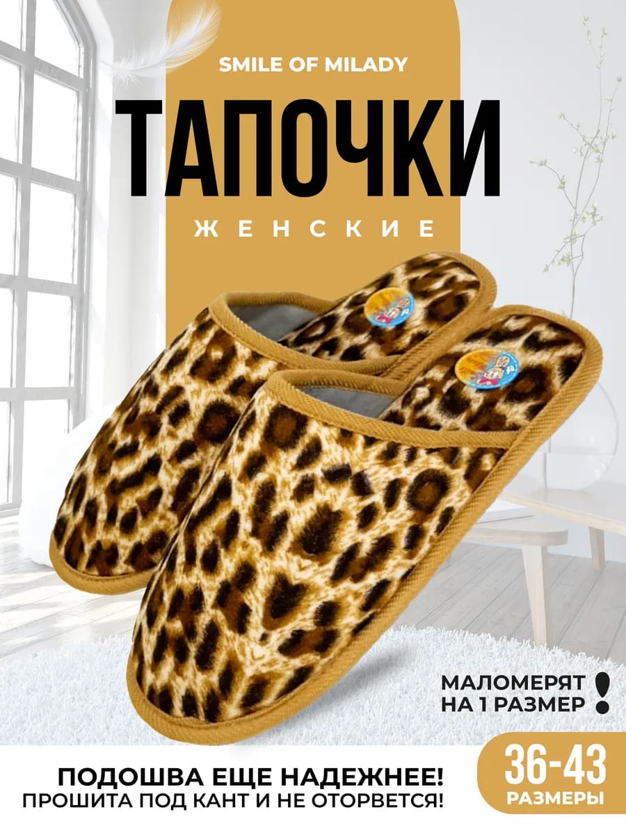 Тапочки домашние мягкие