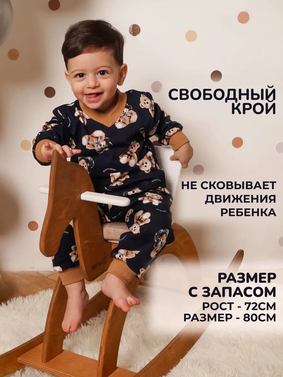 Пижама детская