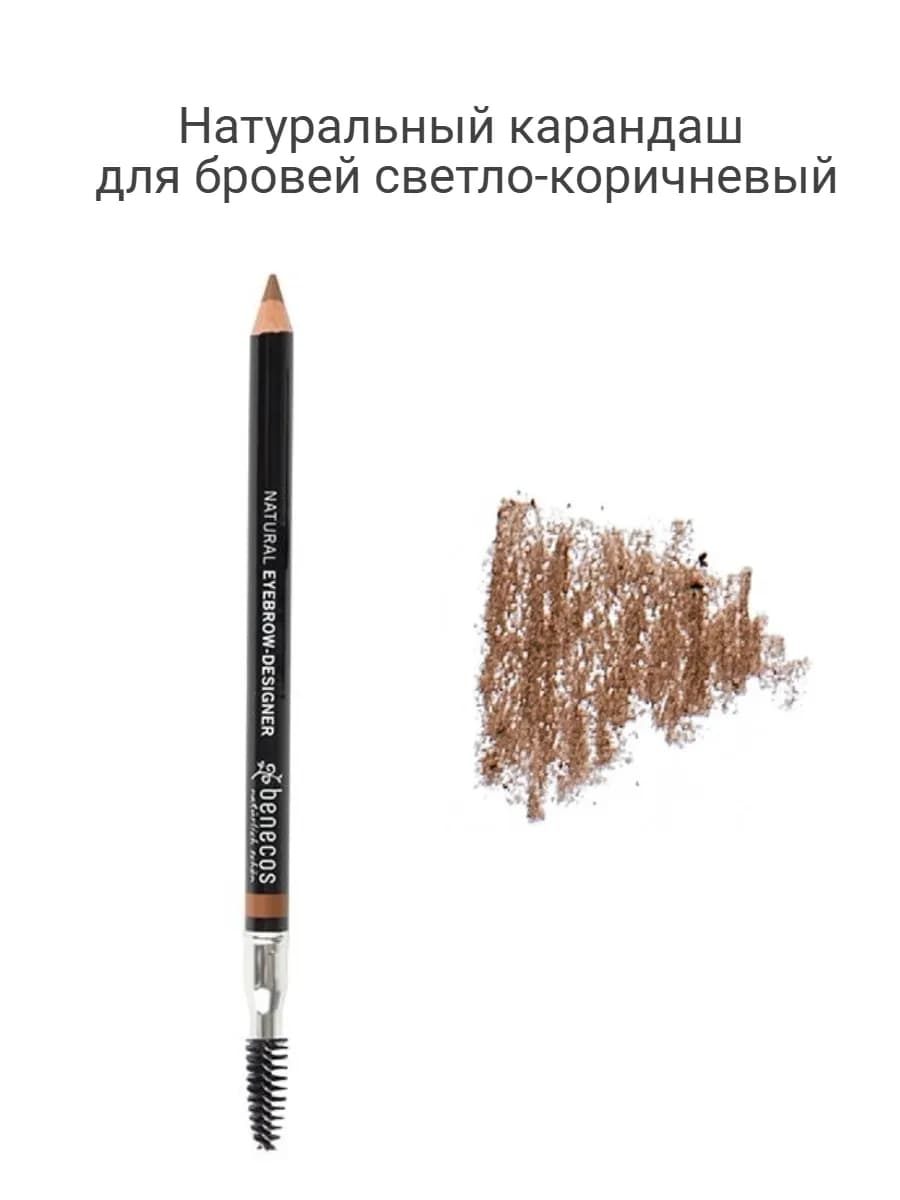 Натуральный карандаш для бровей светло-коричневый