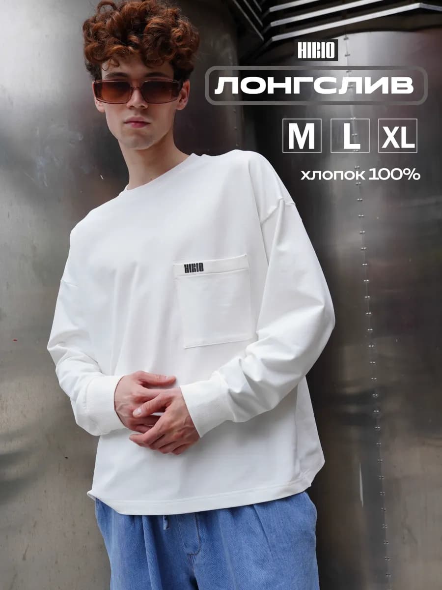 Лонгслив с длинным рукавом из хлопка