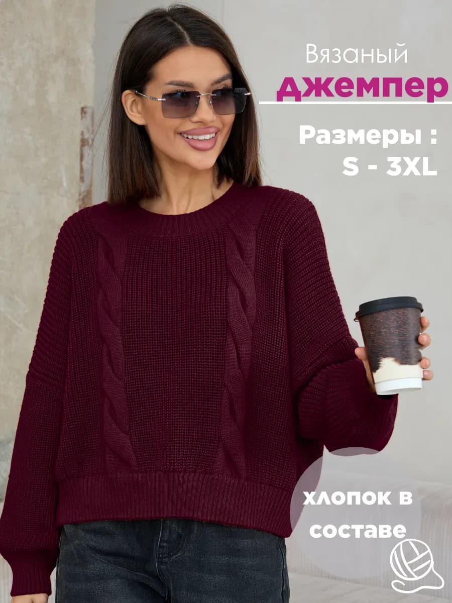 Джемпер женский оверсайз - фото 1