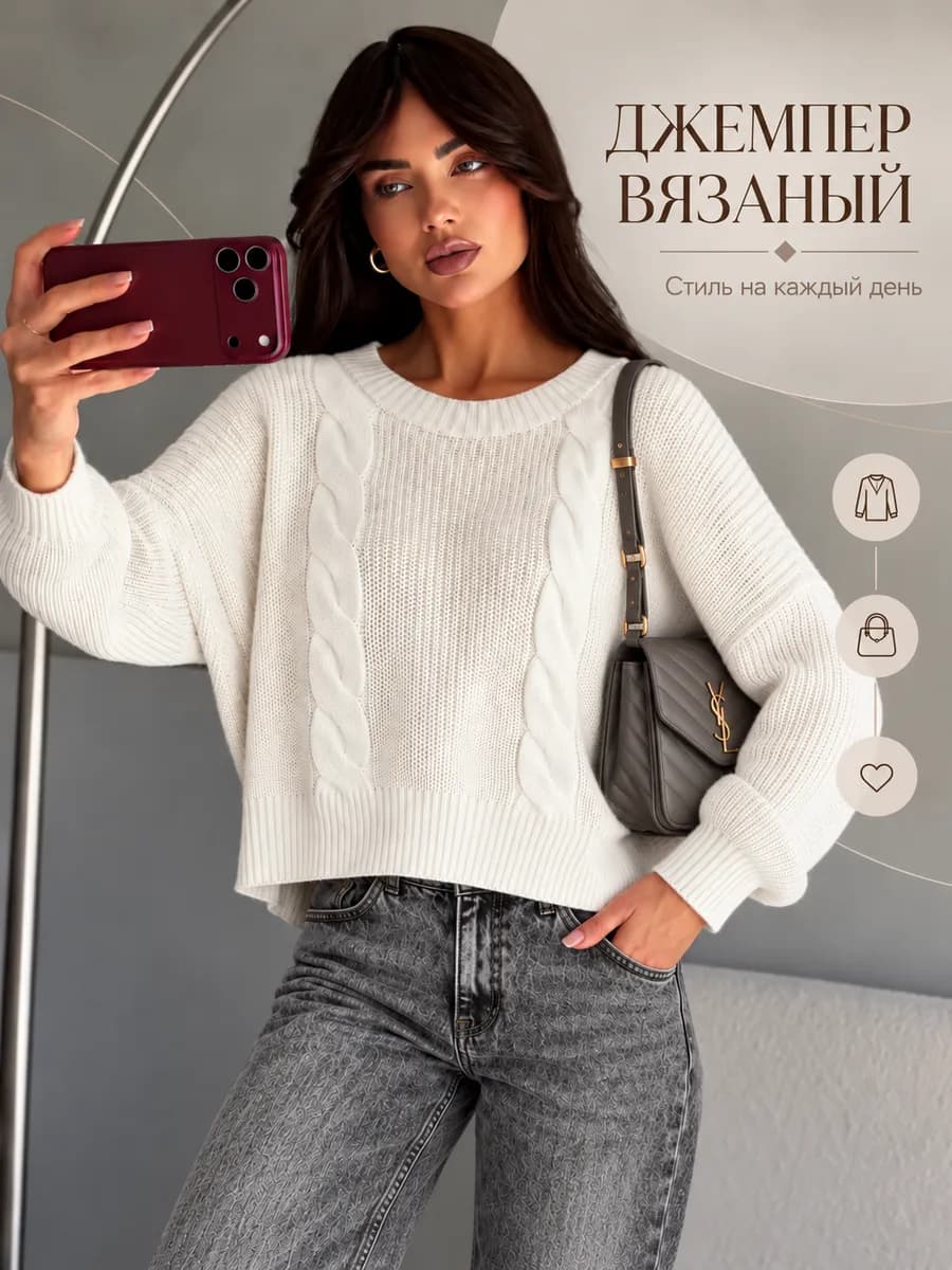 Джемпер женский оверсайз