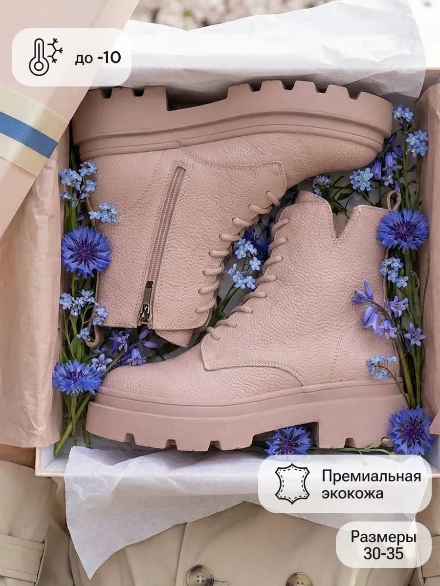 Ботинки демисезонные для девочки берцы в школу