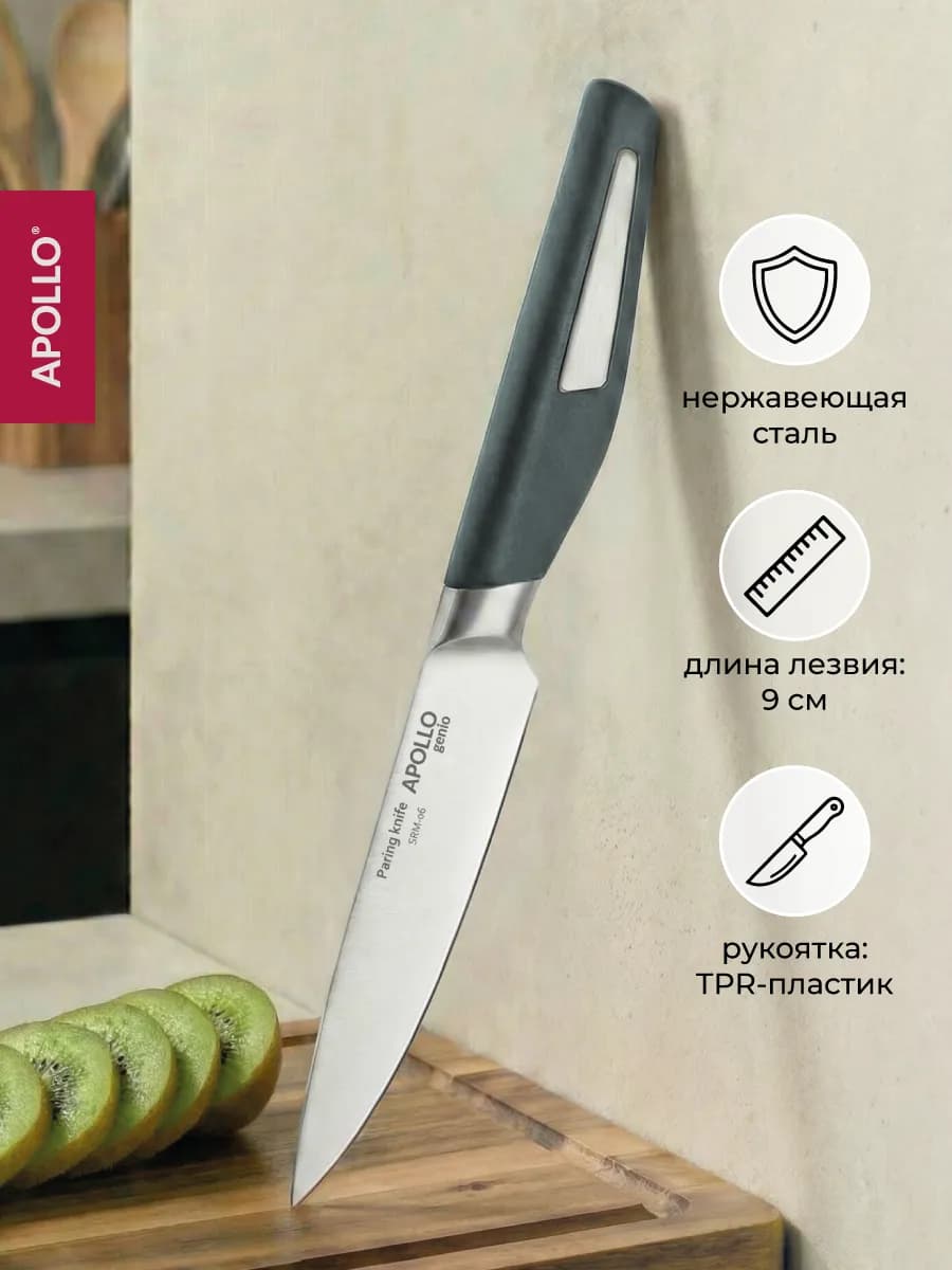 Нож кухонный маленький для овощей