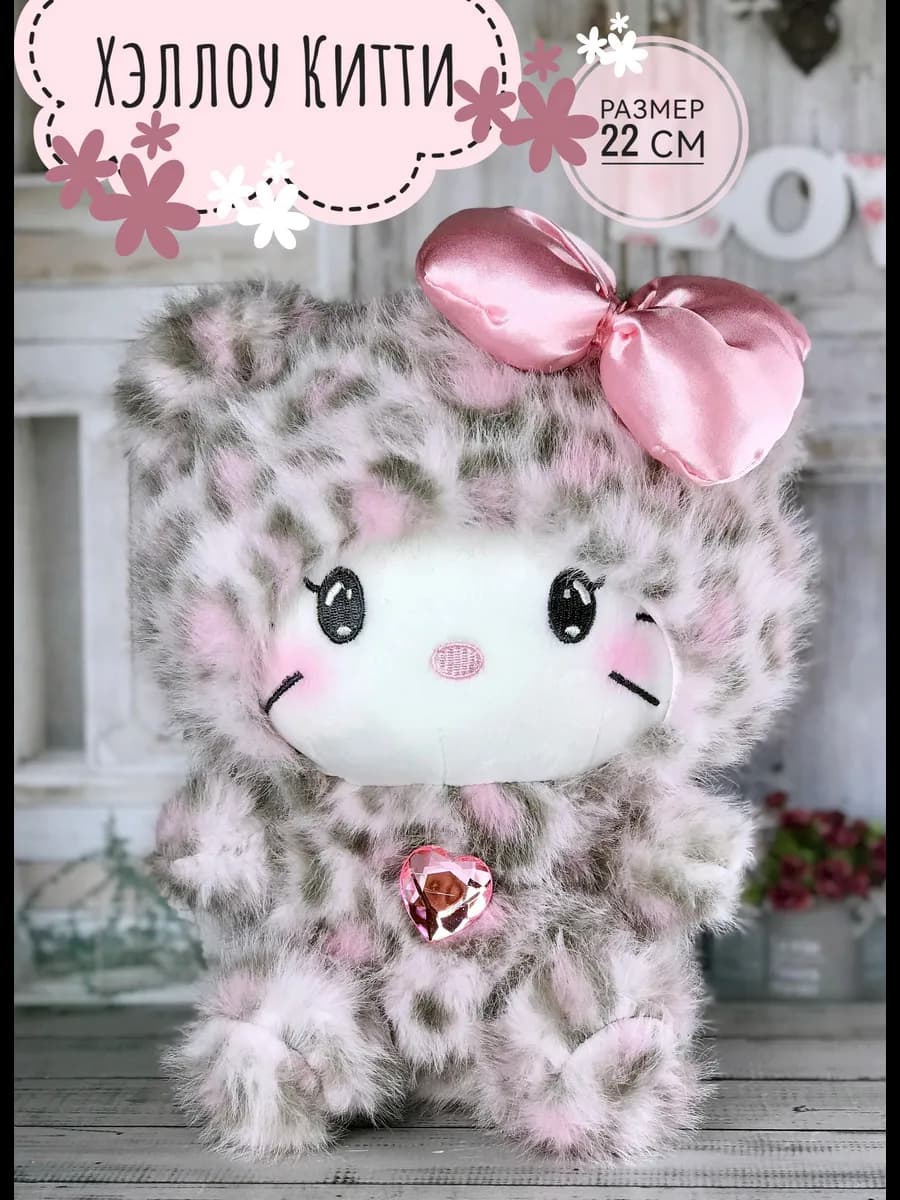 Мягкая игрушка Хэллоу Китти Hello Kitty 22 см