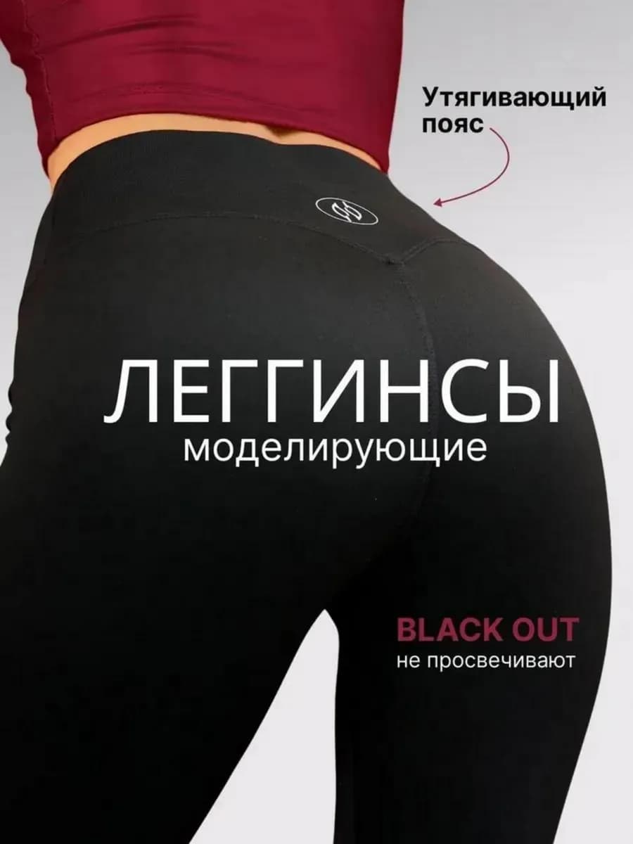 Лосины спортивные леггинсы для фитнеса утягивающие