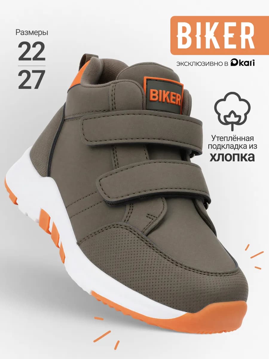 Ботинки демисезонные для мальчиков