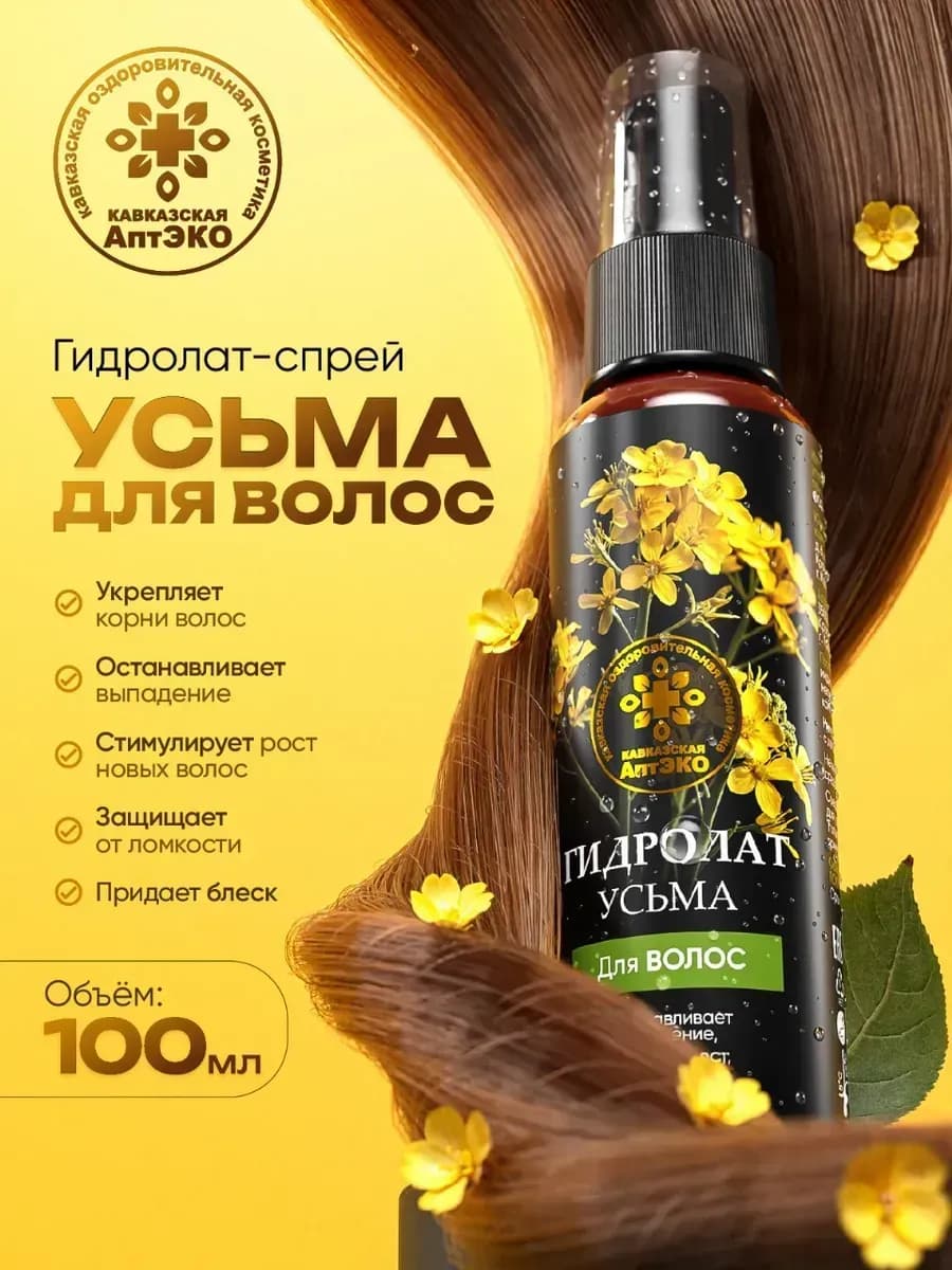 Гидролат Усьмы освежающий для волос