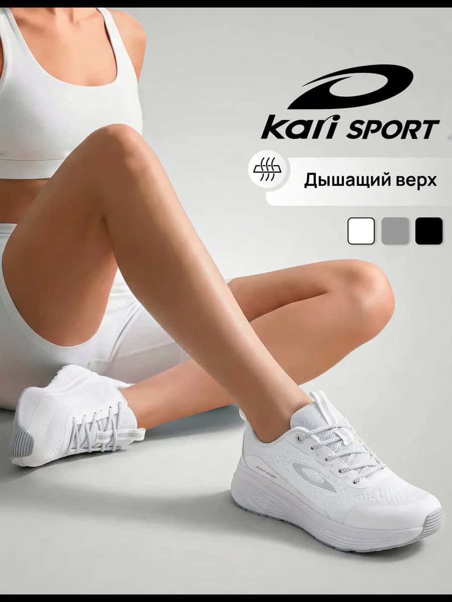 Дышащие текстильные кроссовки для бега и фитнеса белые