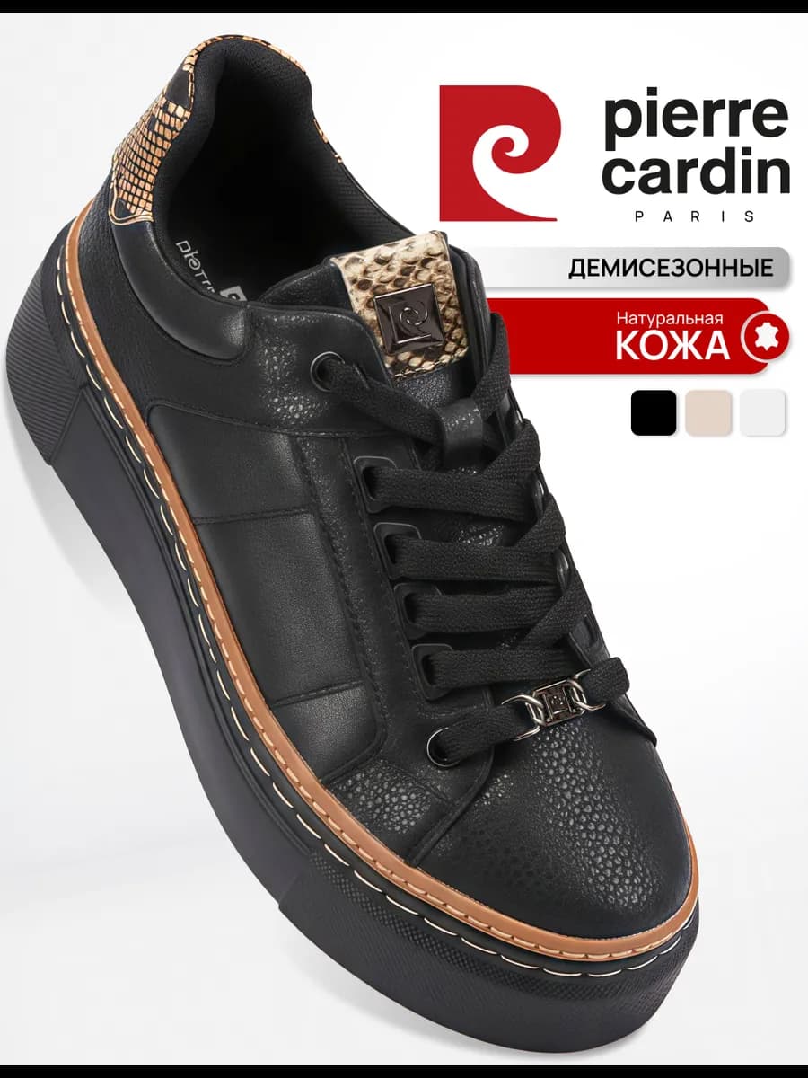 Кеды женские на платформе натуральная кожа демисезонные