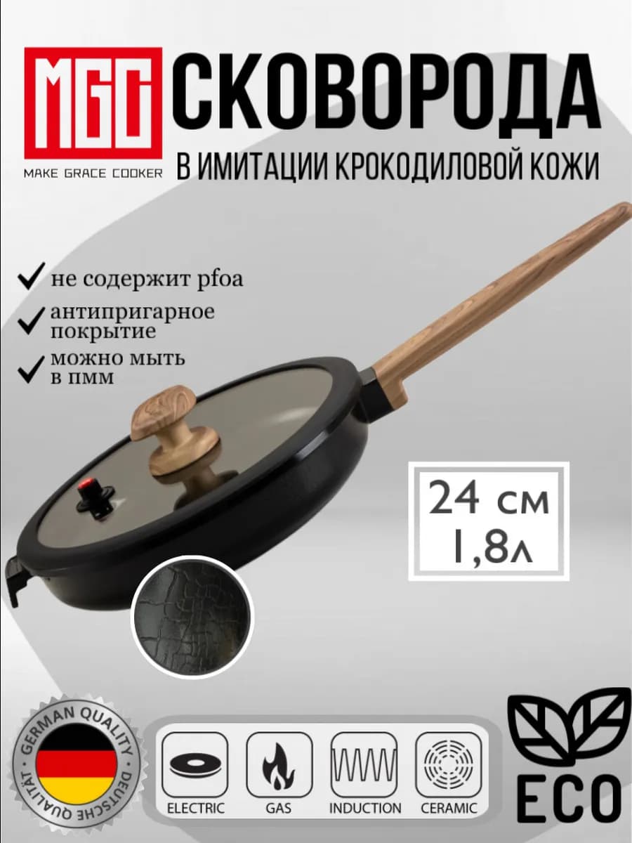 Сковорода в имитации крокодиловой кожи, 24 см