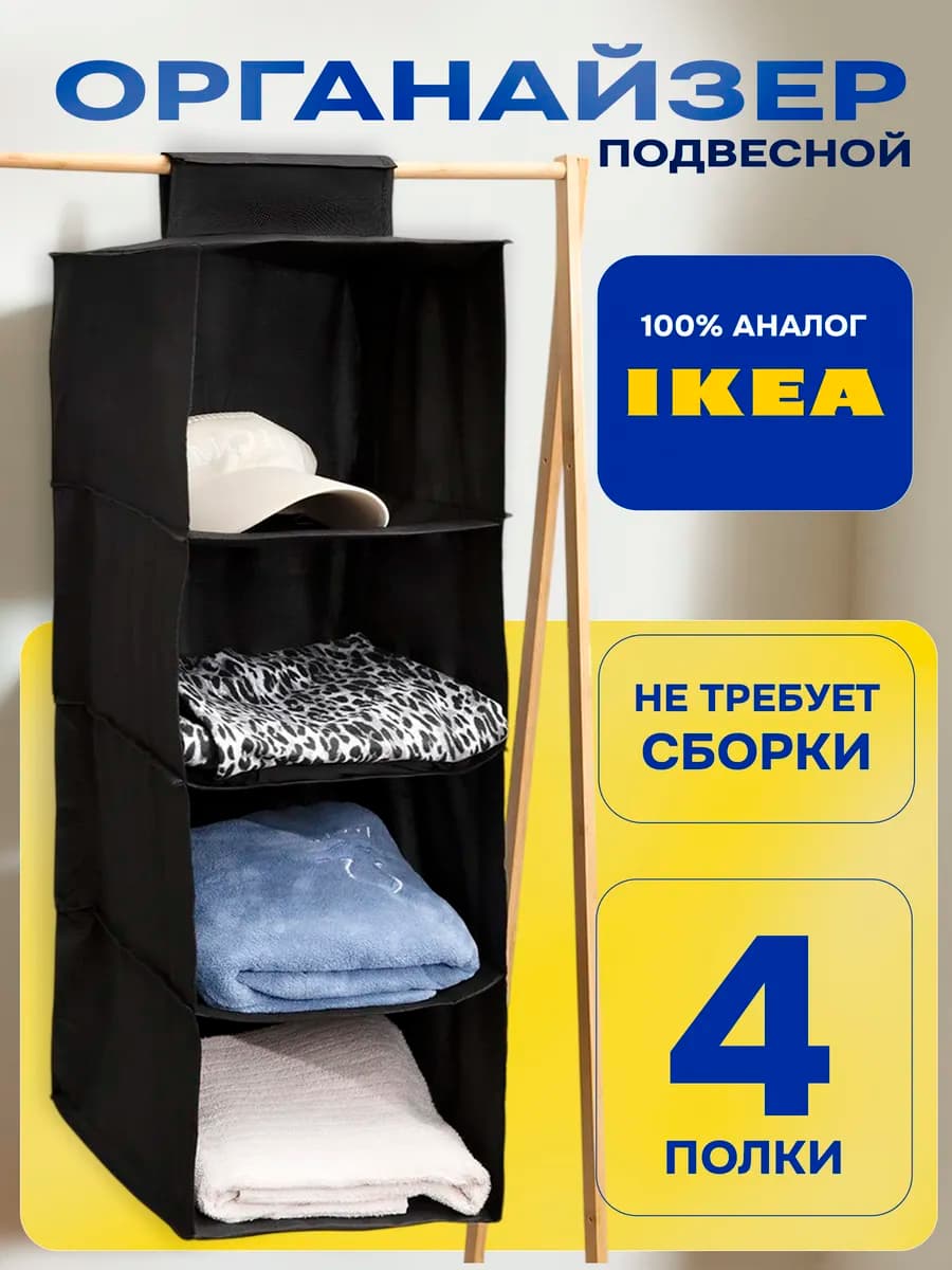 Органайзер подвесной - фото 1