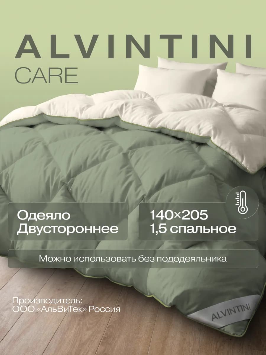 Одеяло 1.5 всесезонное лебяжий пух бамбук 140х205 CARE