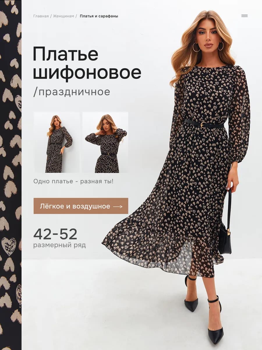 Шифоновое платье праздничное