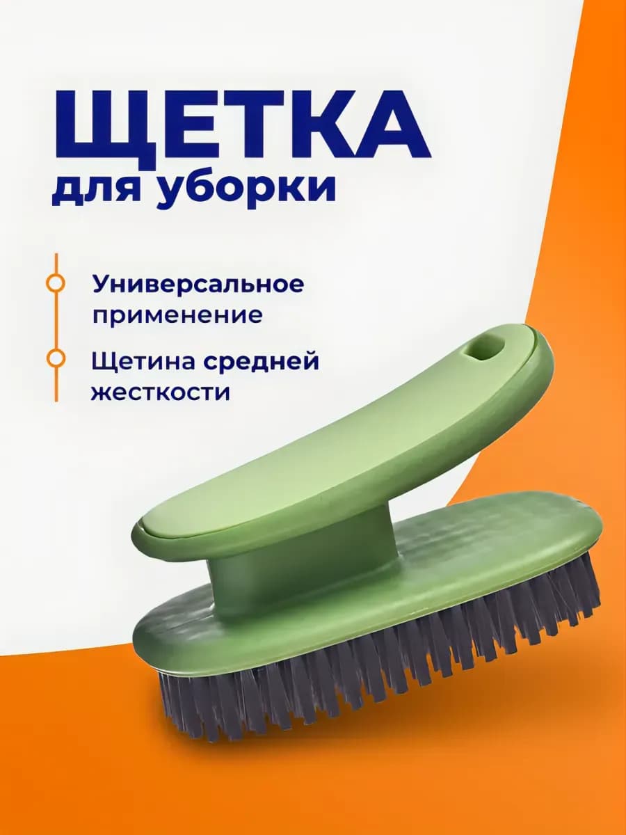 Щетка для одежды с ручкой