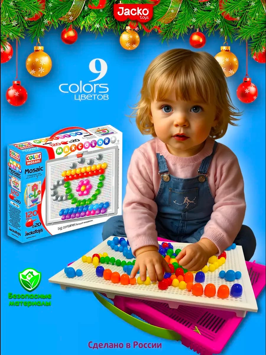 Мозаика для малышей крупная Развивающая игра для детей - фото 1