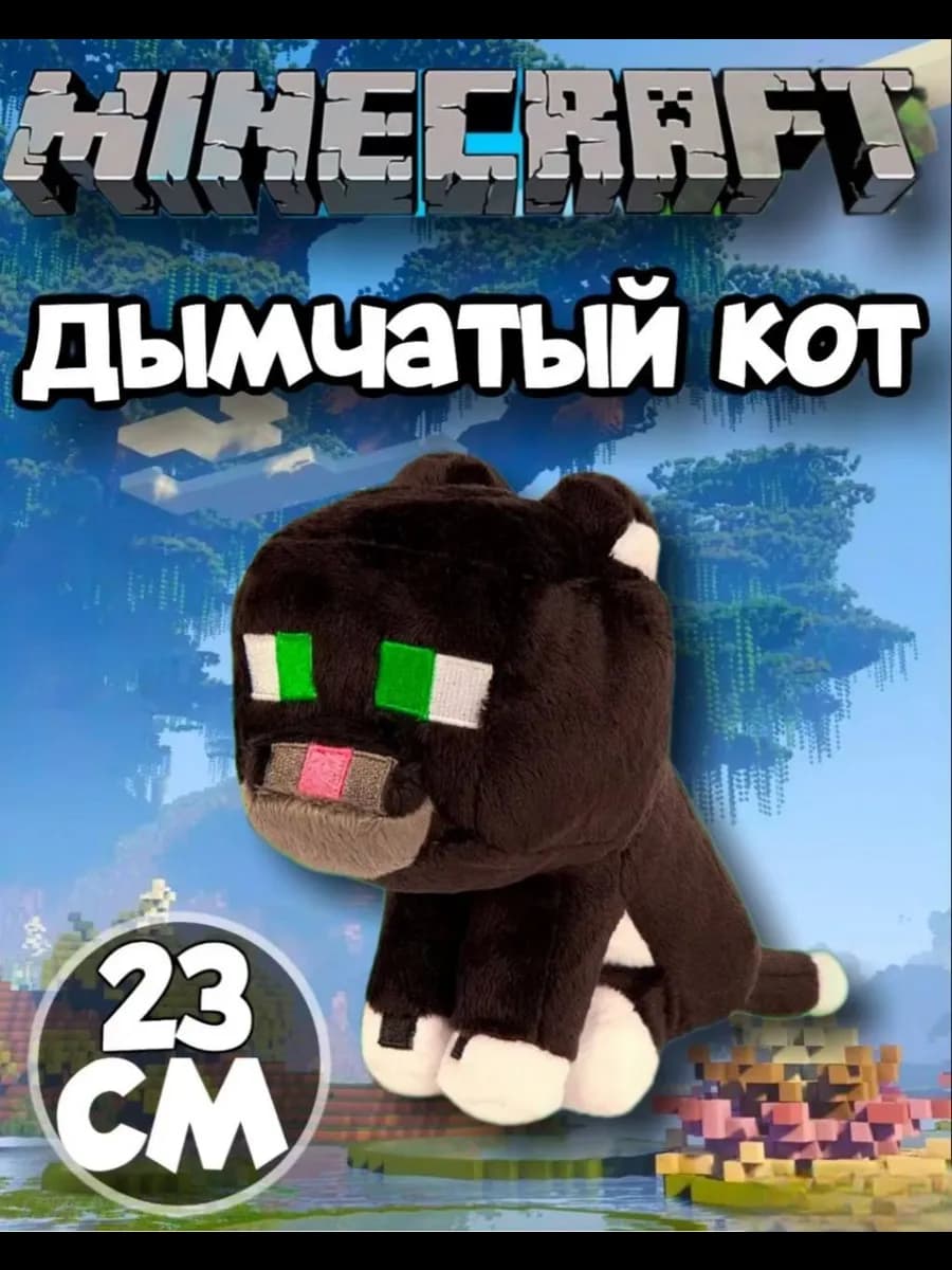 Мягкая игрушка Майнкрафт черно-белый Кот