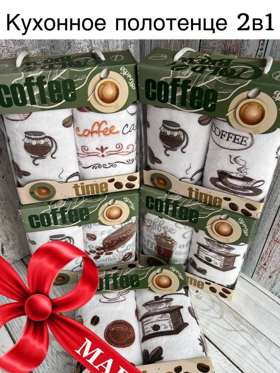 Набор кухонных полотенец 2в1