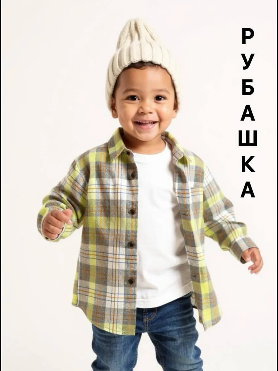 Рубашка в клетку фланелевая