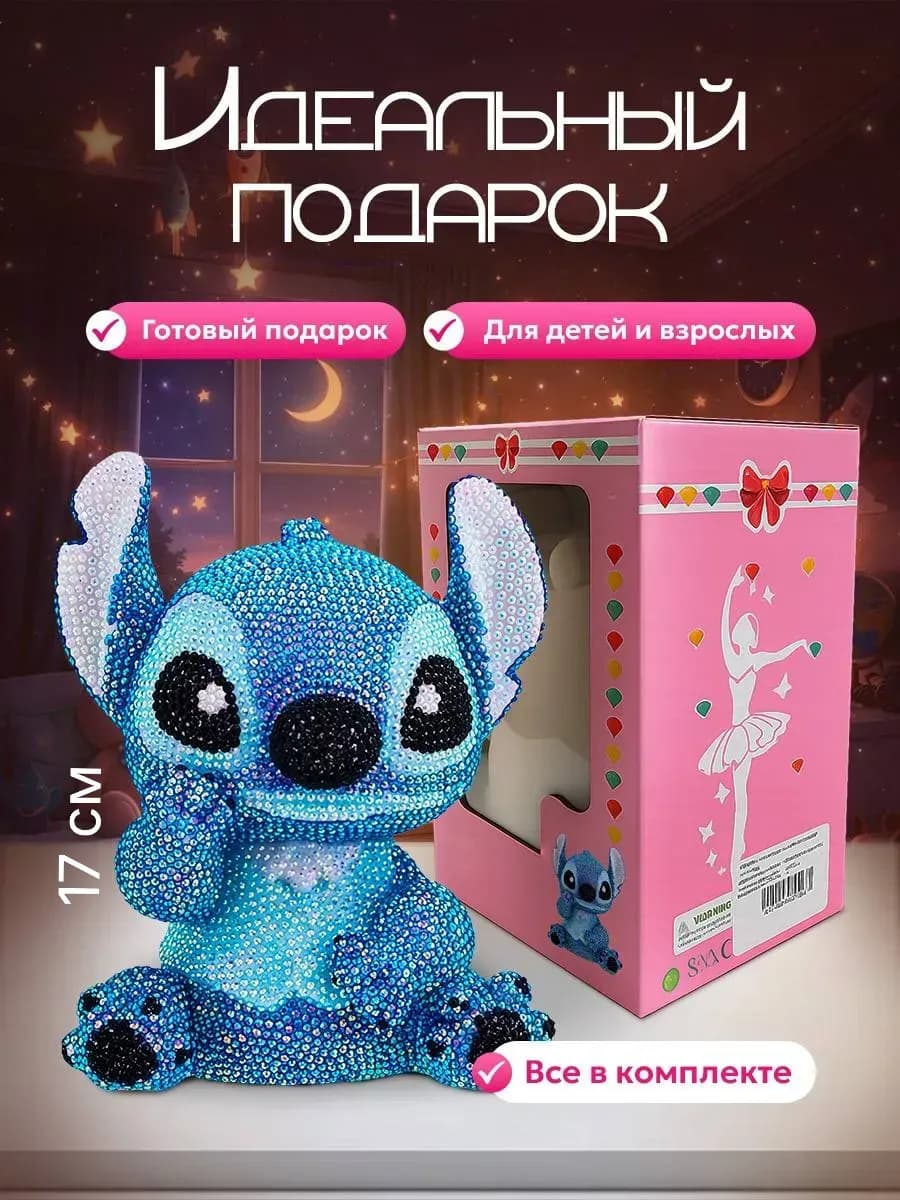 Развивающий подарочный набор алмазной мозаики для творчества