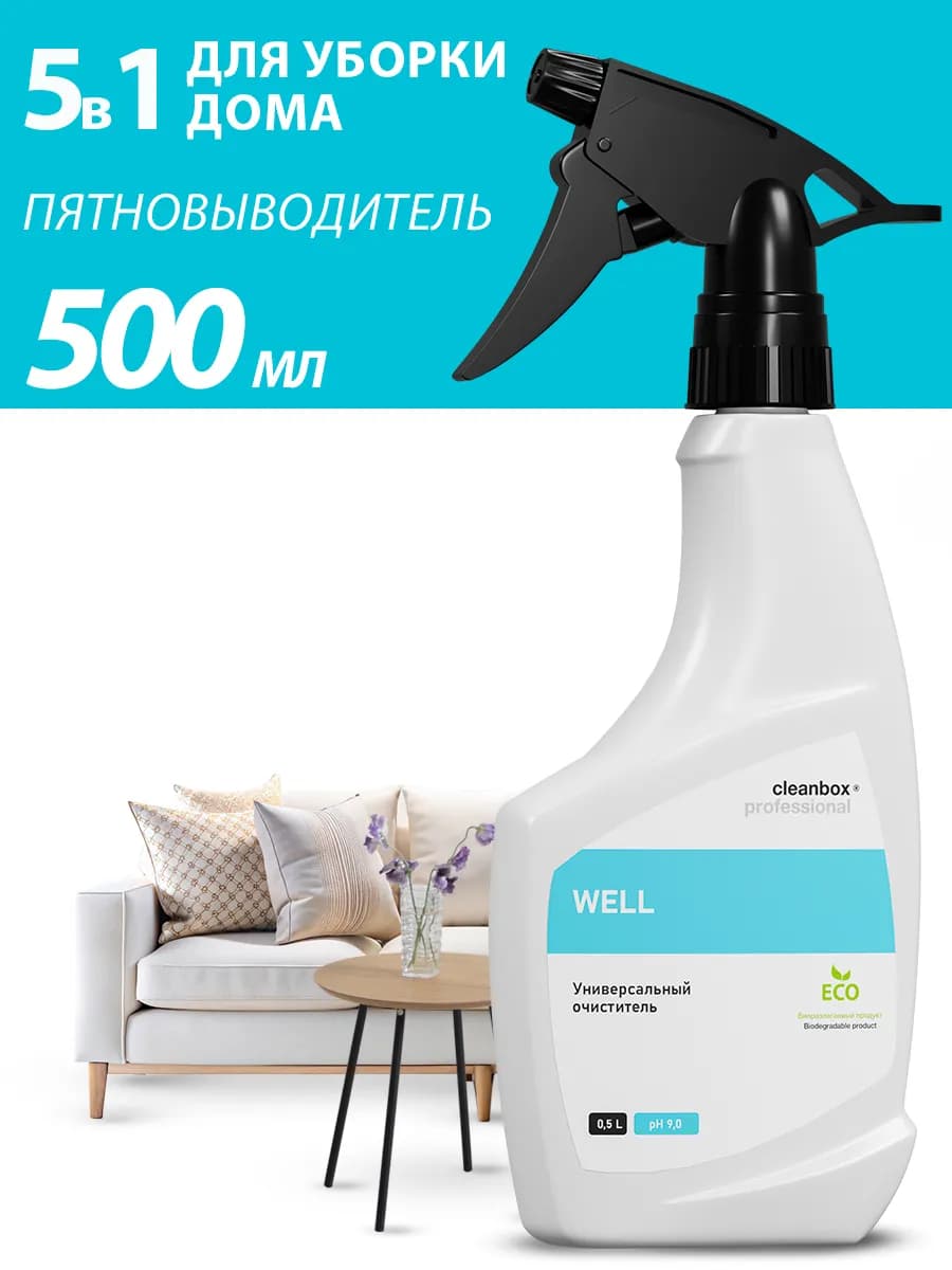 Универсальное чистящее средство Well 500 мл