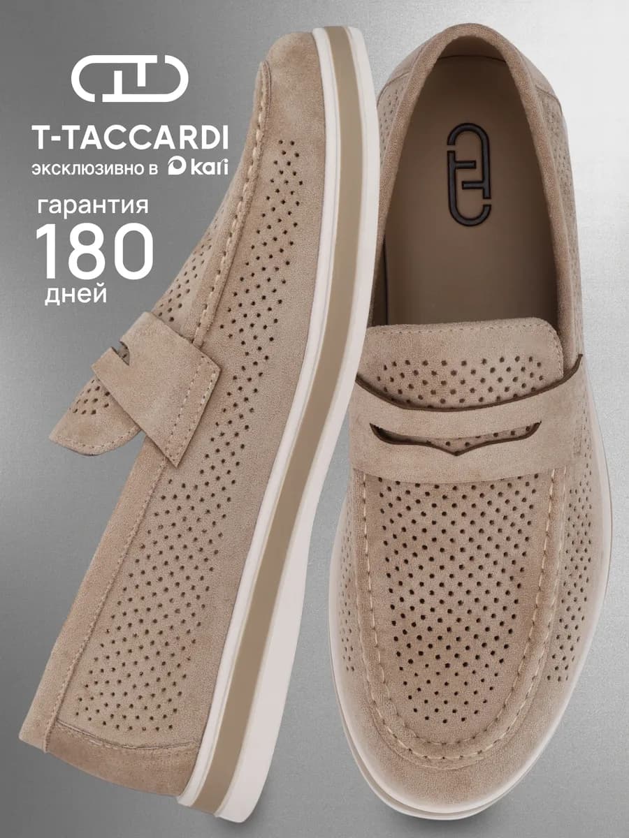 Мокасины классические с перфорацией бежевые