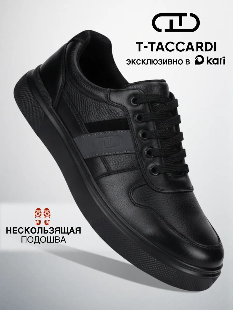 Кеды демисезонные повседневные - фото 1