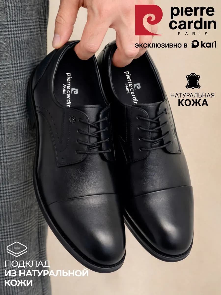 Туфли мужские классические кожаные дерби