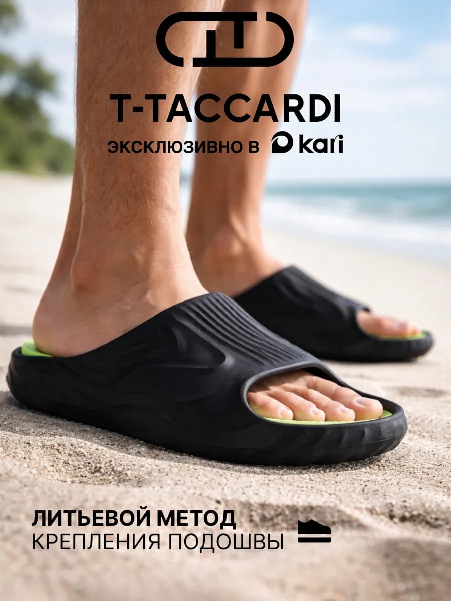 Шлепанцы мужские резиновые летние