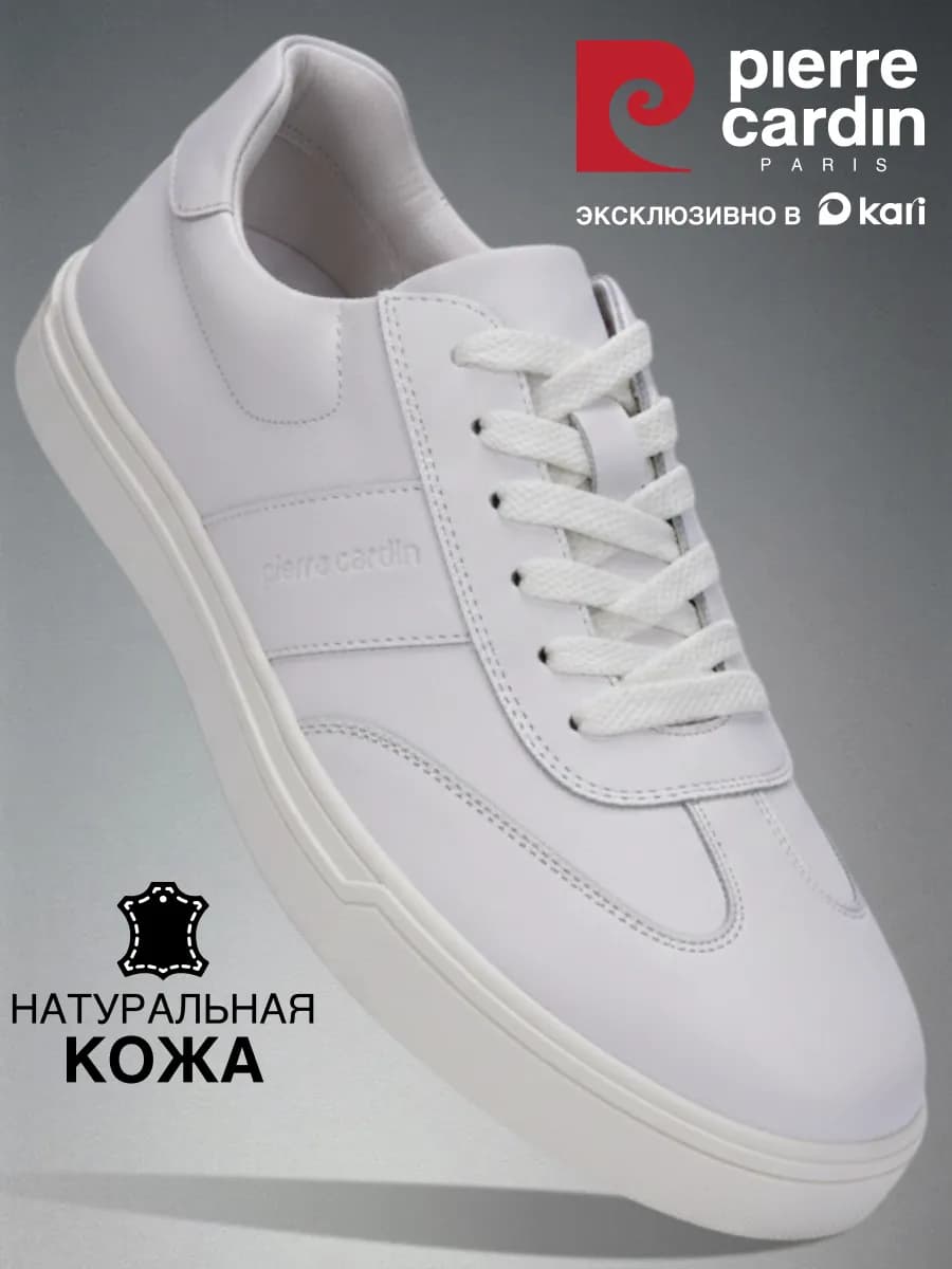 Кеды классические из натуральной кожи повседневные