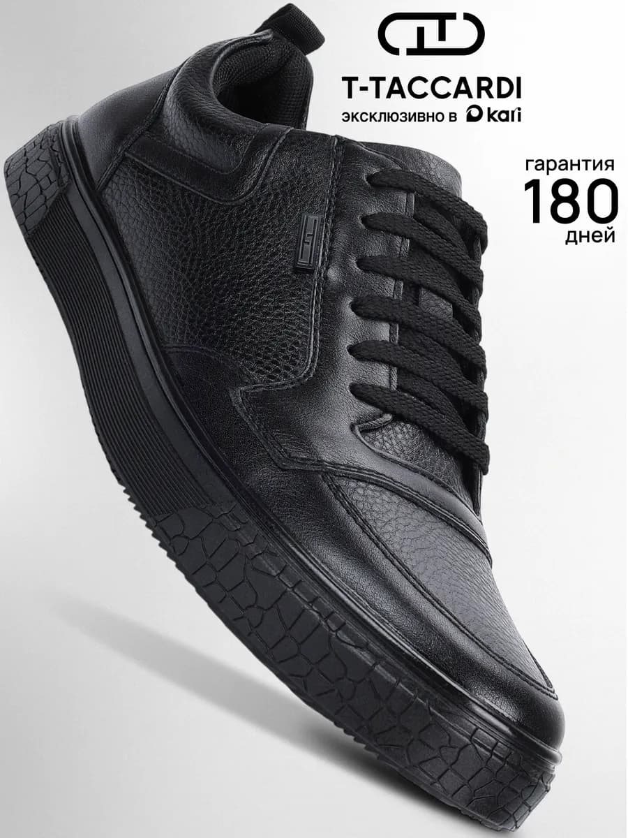 Демисезонные кеды классические