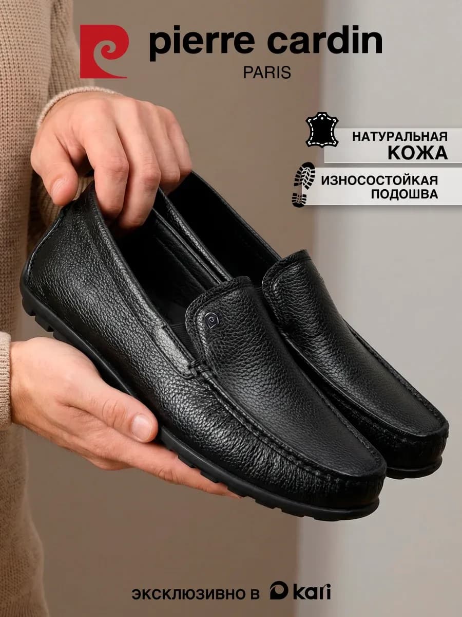 Мокасины мужские летние кожаные классические