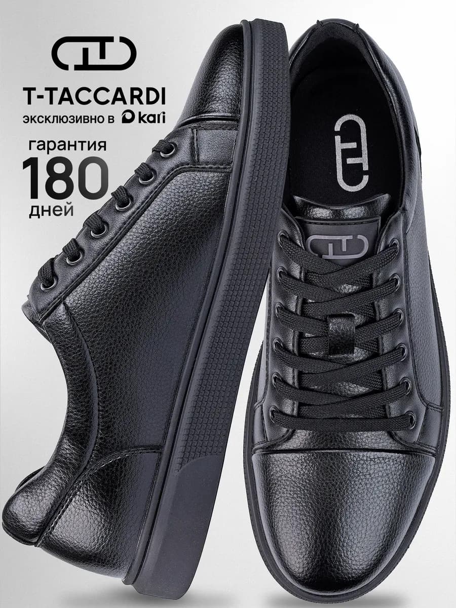 Классические кеды демисезонные - фото 1