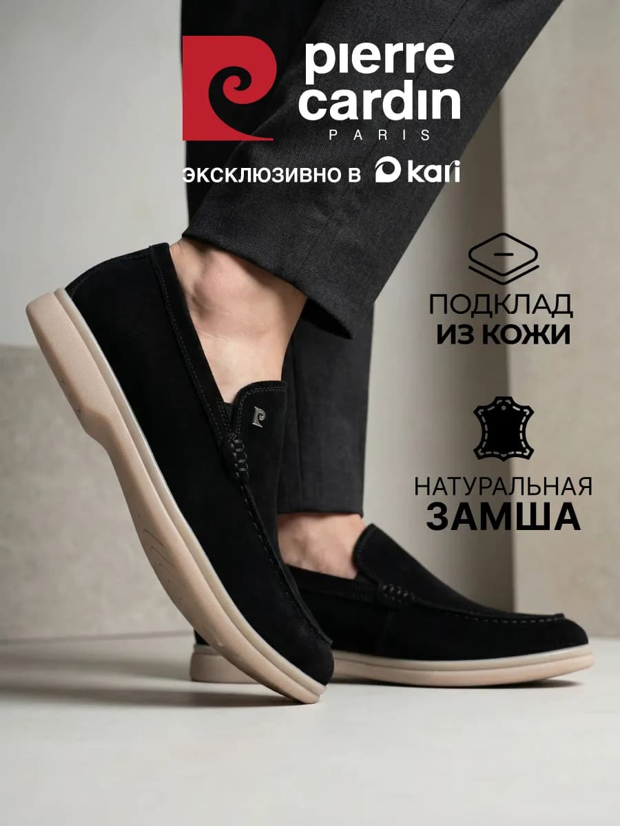 Мокасины мужские натуральная замша классические