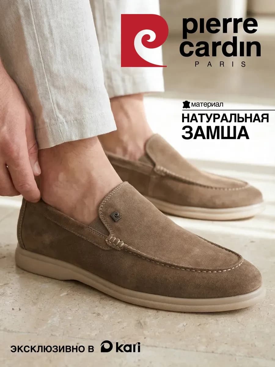 Мокасины мужские классические замшевые натуральные