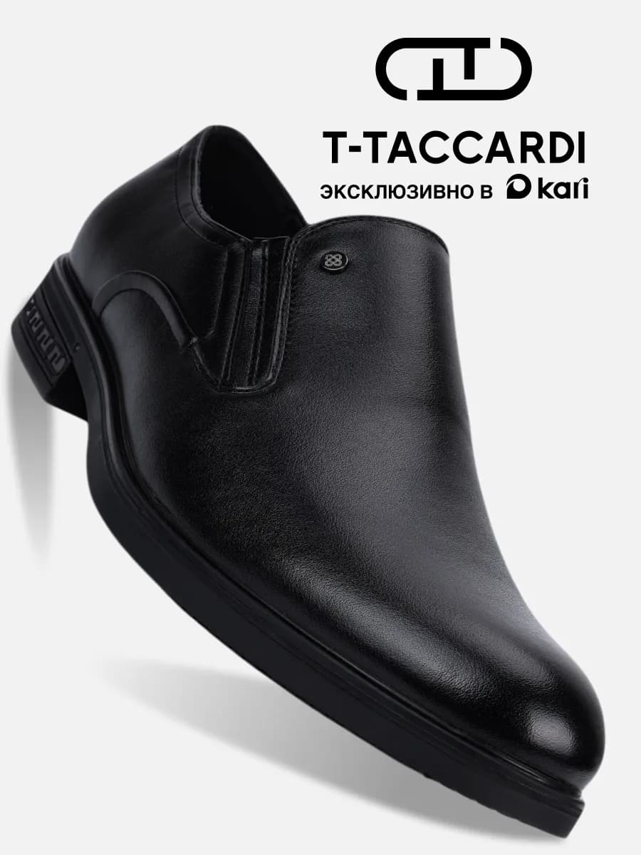 Классические туфли демисезонные