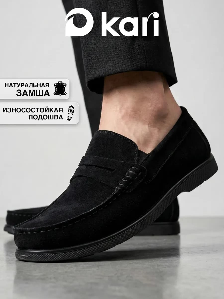 Мокасины мужские из натуральной замши