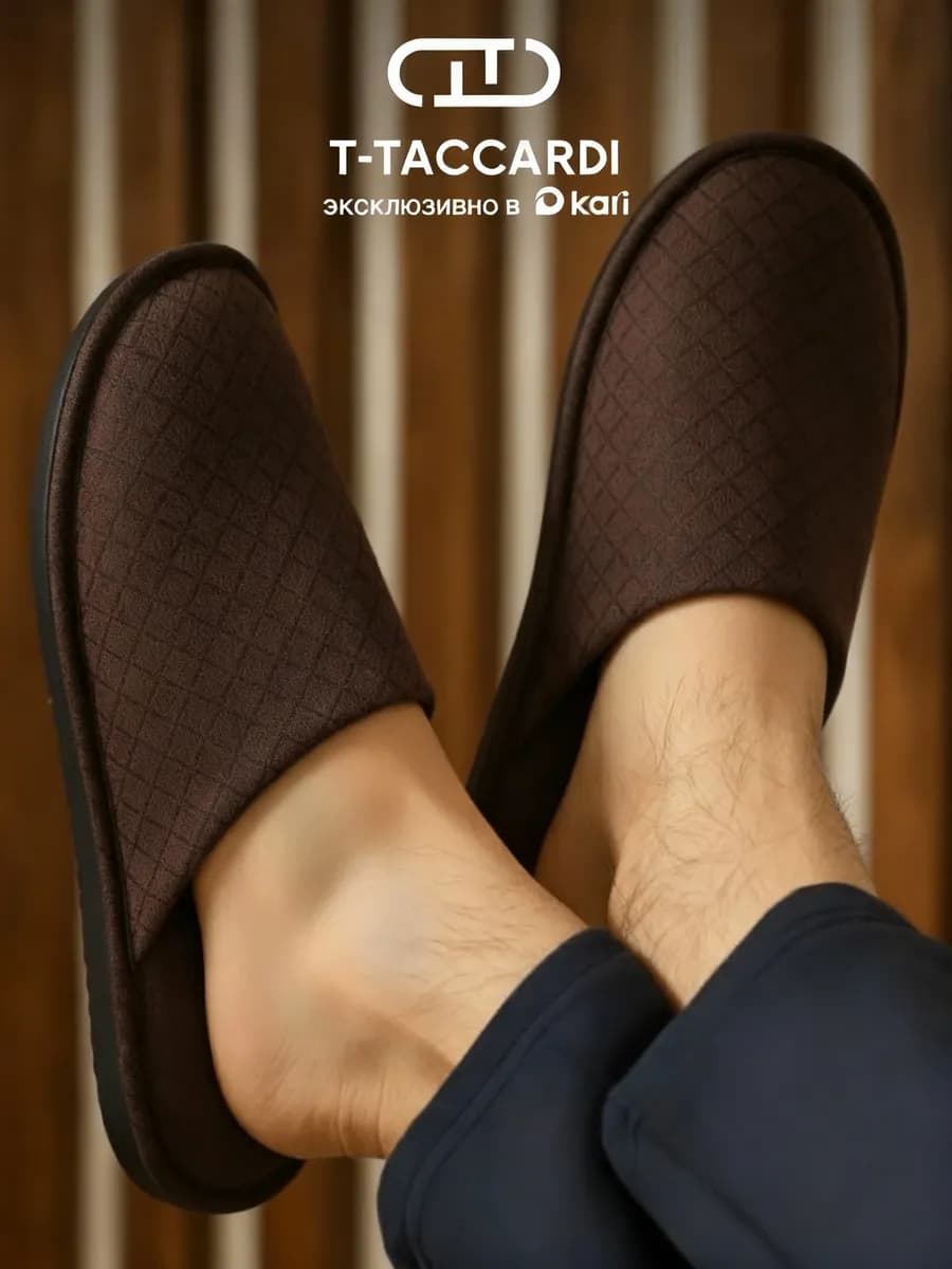 Тапочки домашние закрытые текстильные