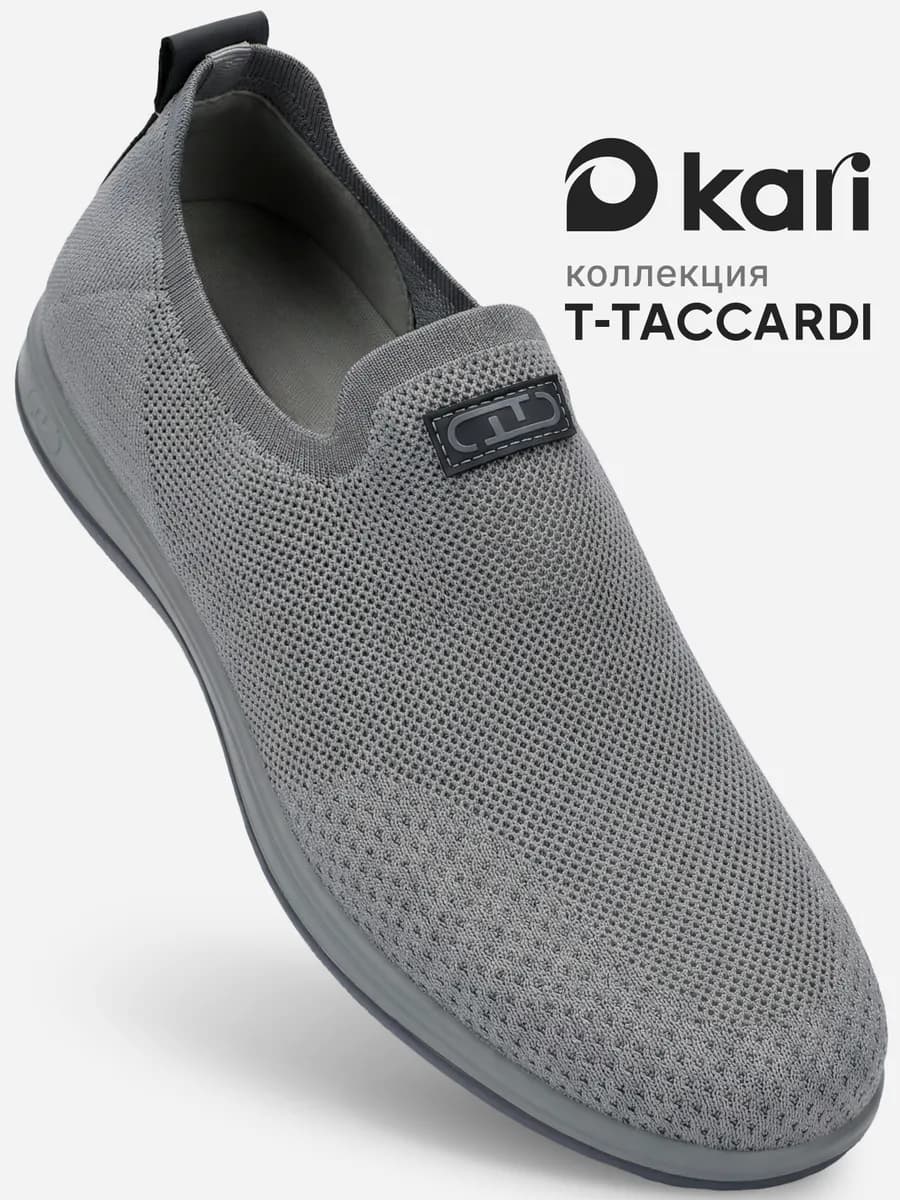 Слипоны летние дышащие