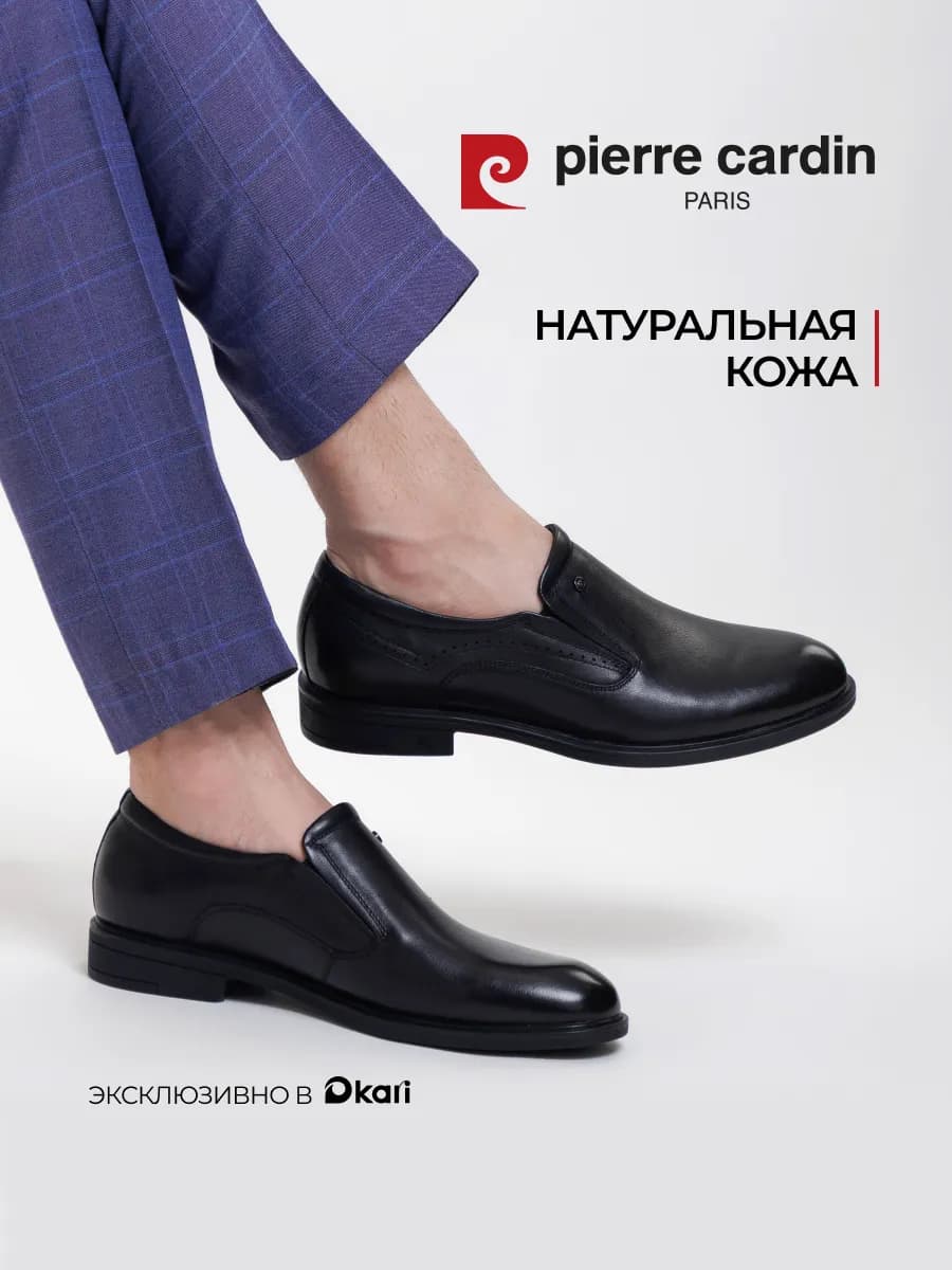 Туфли демисезонные классические из натуральной кожи